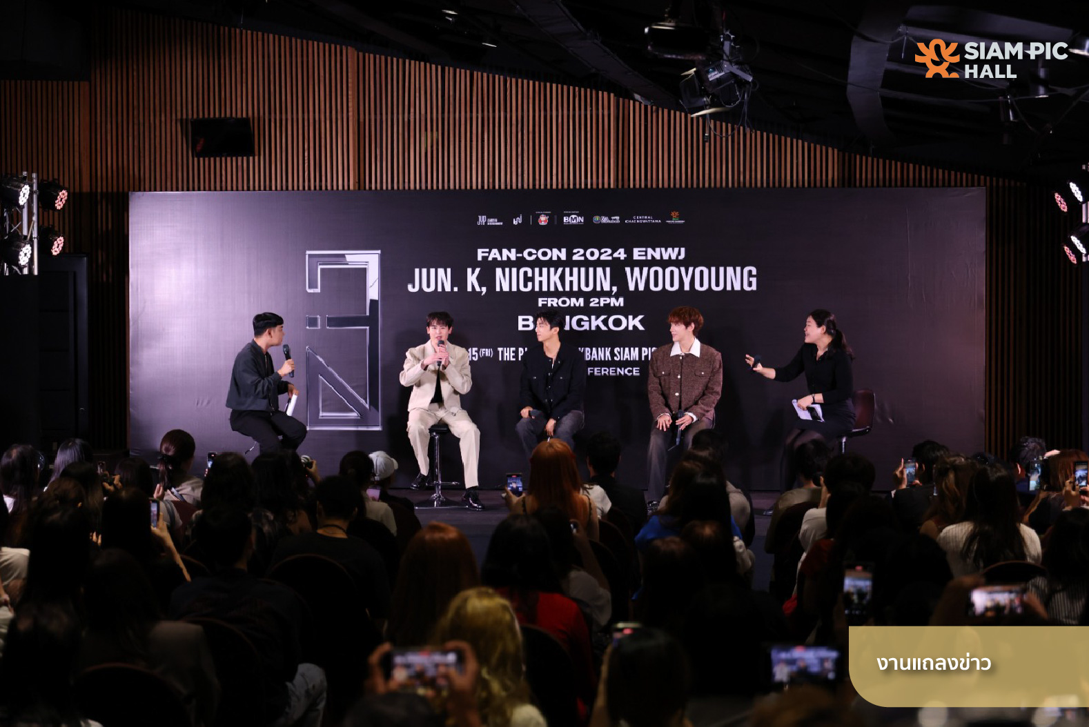 งานแถลงข่าว (JUN. K, NICHKHUN, WOOYOUNG (From 2PM) Fan-Con 2024 [ENWJ] in Bangkok)
